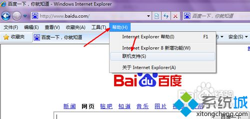 win7的ie如何升級？win7系統ie瀏覽器升級的方法講解
