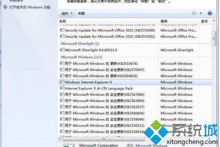 Win7系統升級到IE9后怎么還原到IE8瀏覽器？Win7系統IE9還原到IE8的方法說明