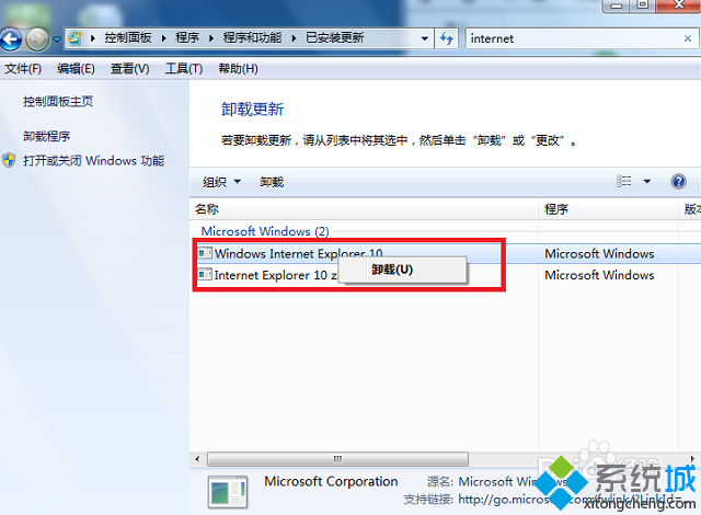 win7系統(tǒng)ie10如何降級到ie8?win7瀏覽器回到ie8的方法分享