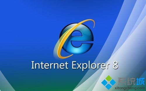 win7系統(tǒng)ie10如何降級到ie8?win7瀏覽器回到ie8的方法分享