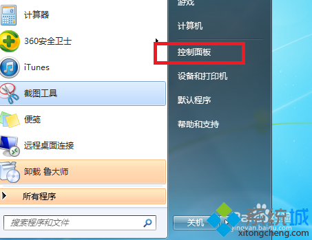 win7系統(tǒng)ie10如何降級到ie8?win7瀏覽器回到ie8的方法分享