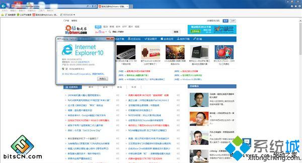 Win7系統下ie11瀏覽器怎么降到ie10？ie11瀏覽器降到ie10的方法說明