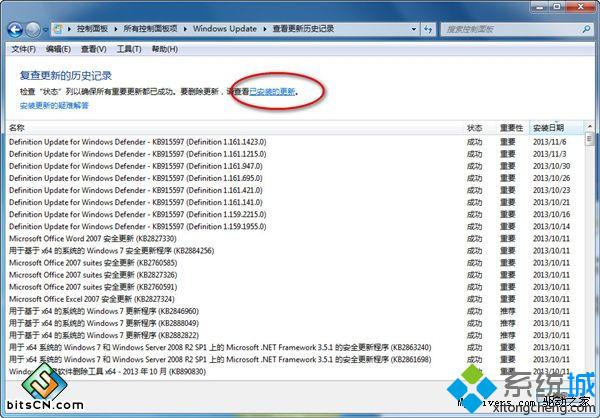 Win7系統下ie11瀏覽器怎么降到ie10？ie11瀏覽器降到ie10的方法說明