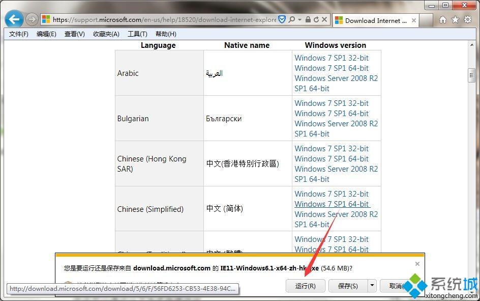 win7怎么將ie瀏覽器升級(jí)到最新版本?將ie瀏覽器升級(jí)到最新版本方法說明