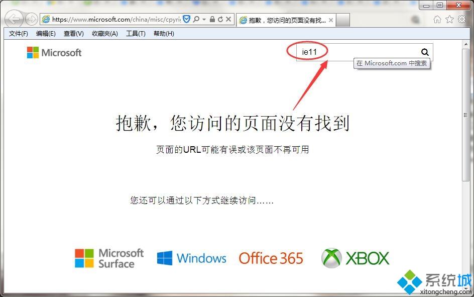 win7怎么將ie瀏覽器升級(jí)到最新版本?將ie瀏覽器升級(jí)到最新版本方法說明