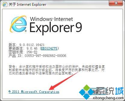 win7怎么將ie瀏覽器升級(jí)到最新版本?將ie瀏覽器升級(jí)到最新版本方法說明
