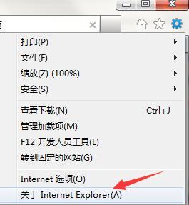 win7怎么將ie瀏覽器升級(jí)到最新版本?將ie瀏覽器升級(jí)到最新版本方法說明