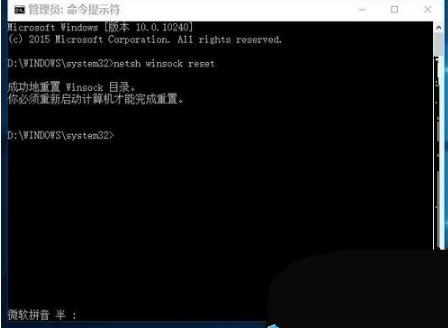 win10edge瀏覽器無法上網(wǎng)如何解決？解決win10edge瀏覽器無法上網(wǎng)的方法分享