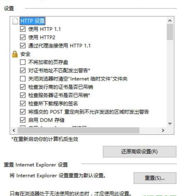 win10ie瀏覽器無法下載此文件如何解決？解決win10ie瀏覽器無法下載此文件的方法分享