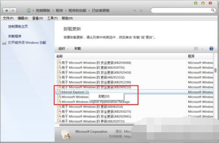 win7系統(tǒng)下怎么將ie11降級為ie8?將ie11降級為ie8的方法說明