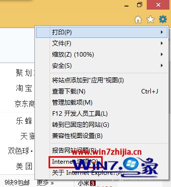 Win8系統(tǒng)下讓IE瀏覽器退出時(shí)刪除瀏覽記錄怎么設(shè)置?設(shè)置退出時(shí)刪除瀏覽記錄的步驟一覽