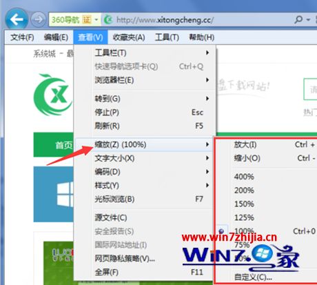 Win7系統中ie瀏覽器網頁縮放功能設置不了怎么解決？解決網頁縮放功能設置不了的方法說明