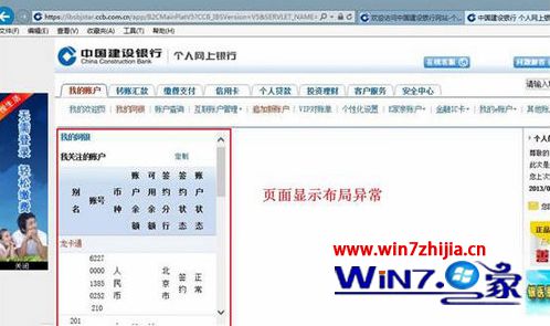 Win8.1系統(tǒng)下IE瀏覽器打開(kāi)網(wǎng)頁(yè)出現(xiàn)排版錯(cuò)亂如何解決？解決打開(kāi)網(wǎng)頁(yè)出現(xiàn)排版錯(cuò)亂的技巧分享