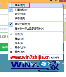Windows8系統(tǒng)怎么查看IE瀏覽器版本？查看IE瀏覽器版本的方法介紹