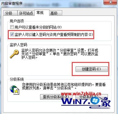 Windows7系統如何給IE瀏覽器歷史記錄加密？給IE瀏覽器歷史記錄加密的方法介紹