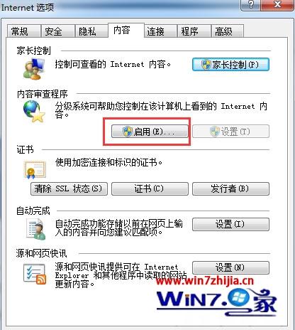 Windows7系統如何給IE瀏覽器歷史記錄加密？給IE瀏覽器歷史記錄加密的方法介紹