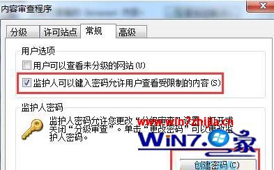 Windows7系統如何加密ie瀏覽記錄？加密ie瀏覽記錄的方法介紹