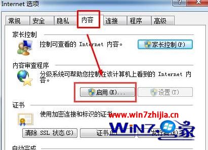 Windows7系統如何加密ie瀏覽記錄？加密ie瀏覽記錄的方法介紹