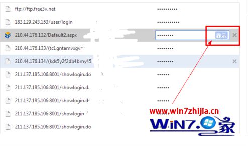 如何查看win7系統瀏覽器中網頁自動登錄保存的密碼？查看win7系統瀏覽器中網頁自動登錄保存的密碼的方法一覽