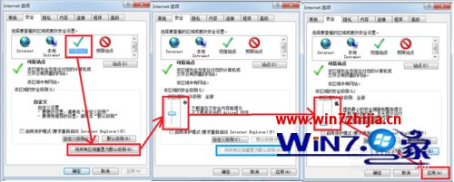 Win7系統(tǒng)瀏覽網(wǎng)頁提示已經(jīng)阻止此站點(diǎn)用不安全方式使用ActiveX控件如何解決?解決網(wǎng)頁提示已經(jīng)阻止此站點(diǎn)用不安全方式使用ActiveX控件的方法說明