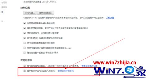 如何查看win7系統瀏覽器中網頁自動登錄保存的密碼？查看win7系統瀏覽器中網頁自動登錄保存的密碼的方法一覽