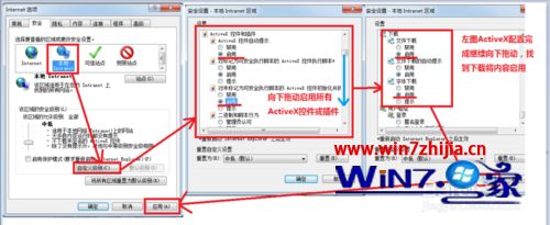 Win7系統(tǒng)瀏覽網(wǎng)頁提示已經(jīng)阻止此站點(diǎn)用不安全方式使用ActiveX控件如何解決?解決網(wǎng)頁提示已經(jīng)阻止此站點(diǎn)用不安全方式使用ActiveX控件的方法說明