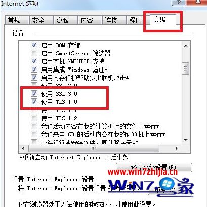 Win7系統下ie瀏覽器無法訪問開頭為https網站如何解決？解決無法訪問開頭為https網站的方法說明