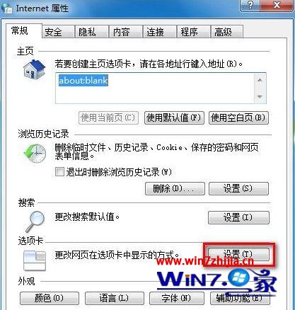 Win7系統在同一個瀏覽器窗口怎么打開多個網頁？同一個瀏覽器窗口打開多個網頁的方法介紹