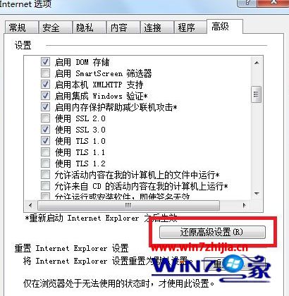 Win7系統下ie瀏覽器無法訪問開頭為https網站如何解決？解決無法訪問開頭為https網站的方法說明