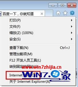 Win7純凈版系統(tǒng)ie瀏覽器如何設(shè)置主頁(yè)為空白頁(yè)?設(shè)置主頁(yè)為空白頁(yè)的方法說明