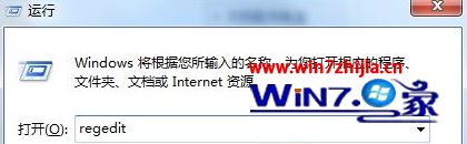 Windows7系統(tǒng)IE瀏覽器主頁總是被2345篡改怎么解決?解決IE瀏覽器主頁總是被2345篡改的方法介紹