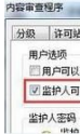 win10系統(tǒng)怎么加密iE瀏覽器記錄？加密iE瀏覽器記錄的方法講解