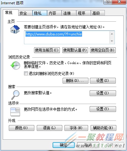Win7系統(tǒng)IE瀏覽器突然打不開網(wǎng)頁怎么解決？解決網(wǎng)頁打不開的方法說明
