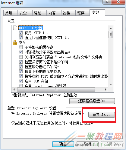Win7系統(tǒng)IE瀏覽器突然打不開網(wǎng)頁怎么解決？解決網(wǎng)頁打不開的方法說明