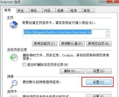win7系統ie瀏覽器默認搜索引擎怎么修改？修改win7系統ie瀏覽器默認搜索引擎介紹