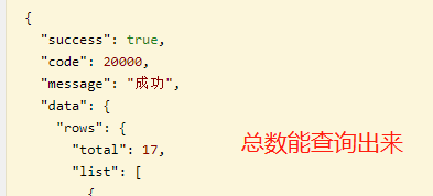 Java中PageHelper分頁后對list操作導(dǎo)致分頁無效