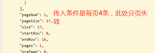 Java中PageHelper分頁后對list操作導(dǎo)致分頁無效