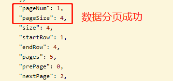 Java中PageHelper分頁后對list操作導(dǎo)致分頁無效