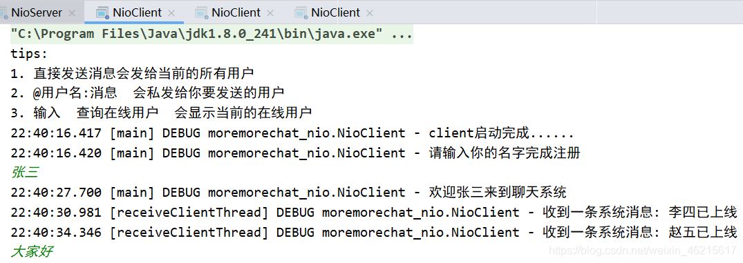 Java實(shí)現(xiàn)NIO聊天室的示例代碼(群聊+私聊)