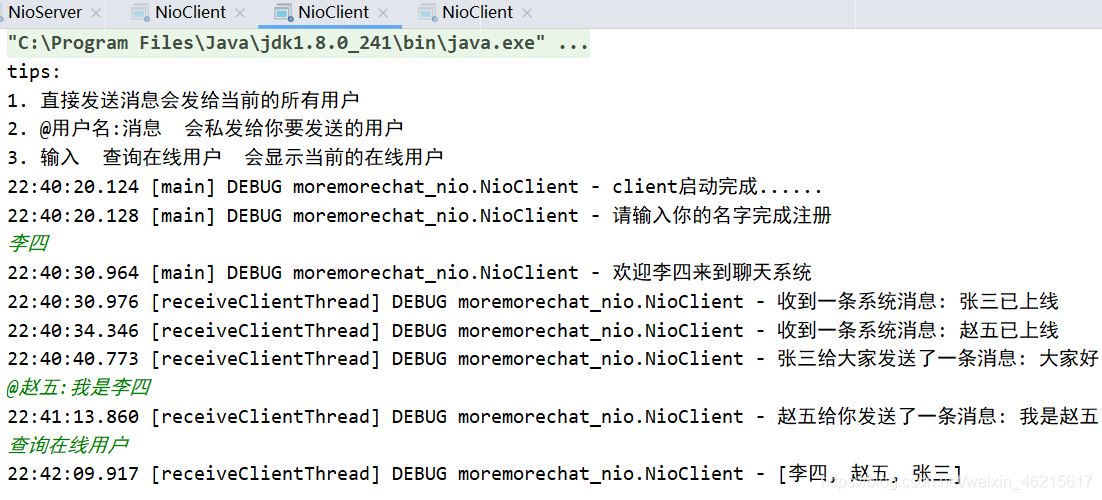 Java實(shí)現(xiàn)NIO聊天室的示例代碼(群聊+私聊)