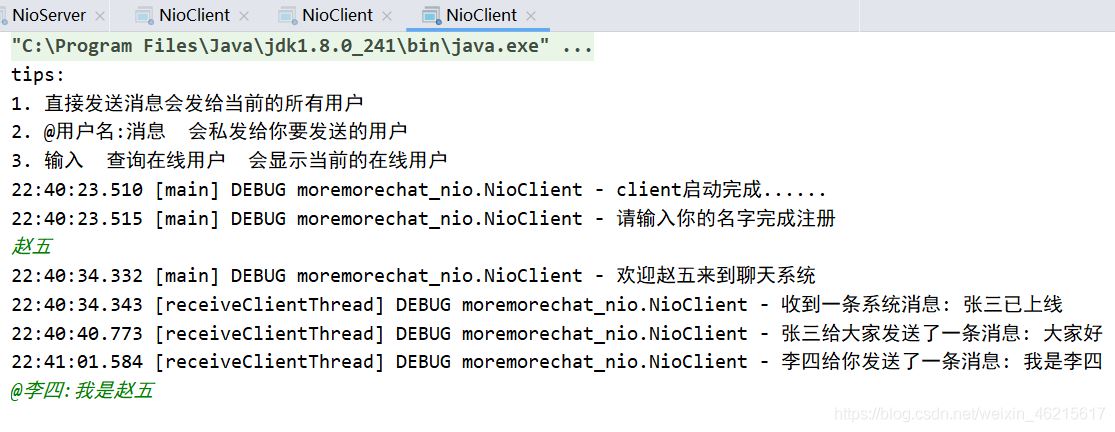 Java實(shí)現(xiàn)NIO聊天室的示例代碼(群聊+私聊)