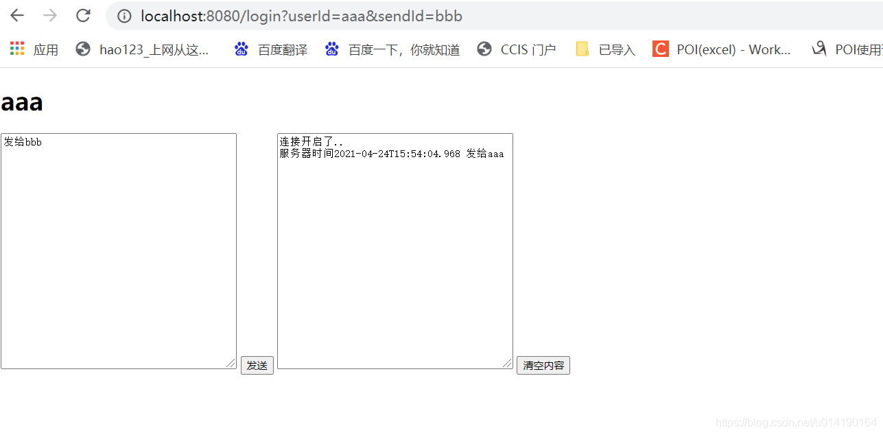 Java實(shí)戰(zhàn)之用springboot+netty實(shí)現(xiàn)簡單的一對一聊天