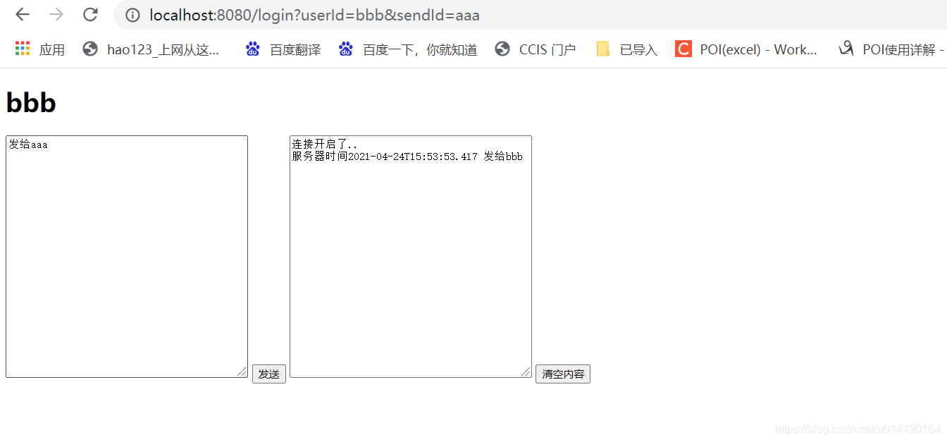 Java實(shí)戰(zhàn)之用springboot+netty實(shí)現(xiàn)簡單的一對一聊天