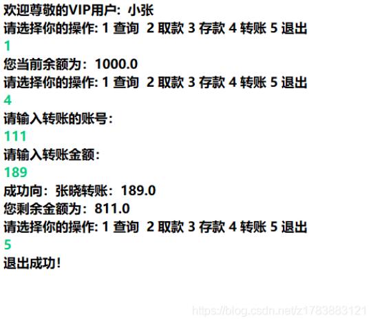 java方法實現(xiàn)簡易ATM功能