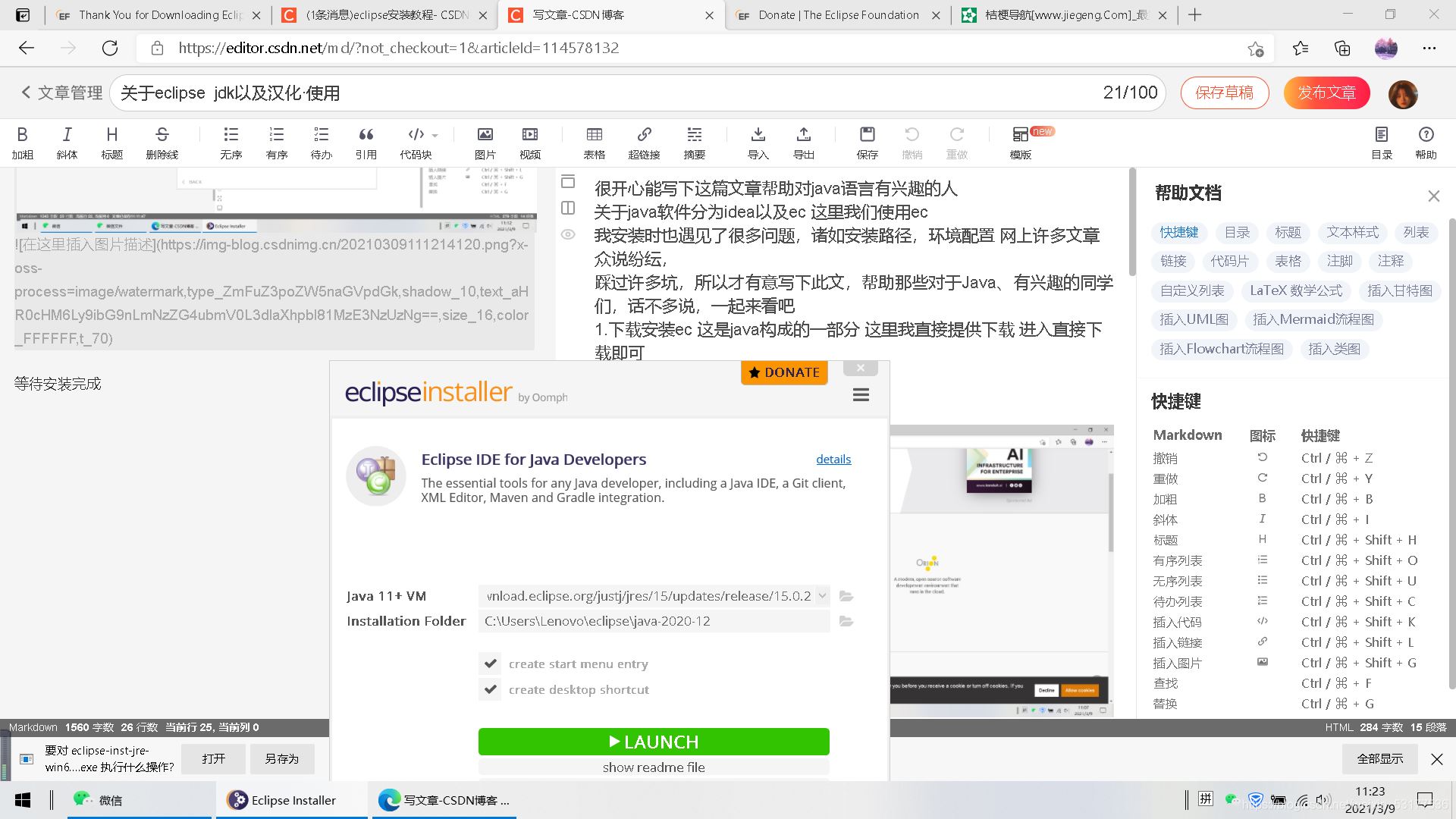eclipse漢化及jdk安裝環(huán)境配置超詳細(xì)教程(Java安裝教程)
