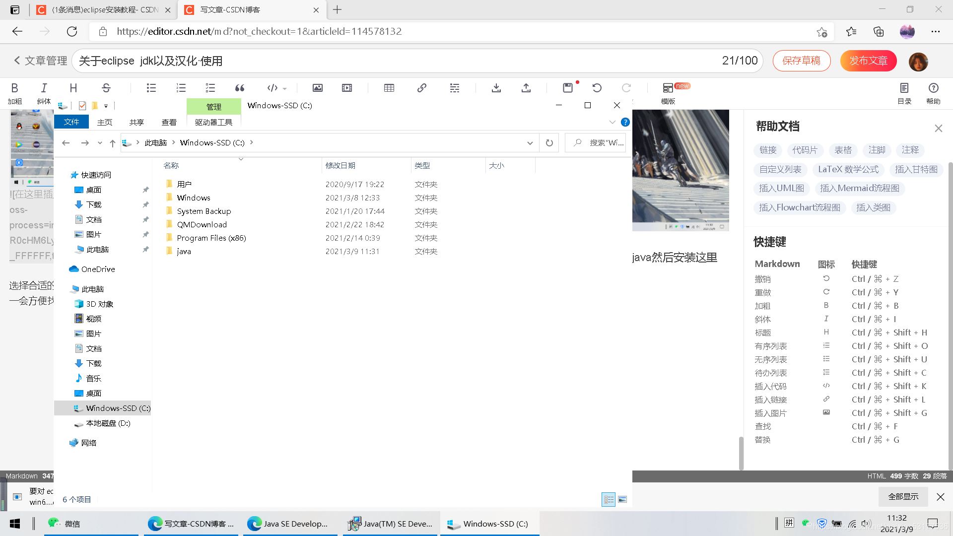 eclipse漢化及jdk安裝環(huán)境配置超詳細(xì)教程(Java安裝教程)