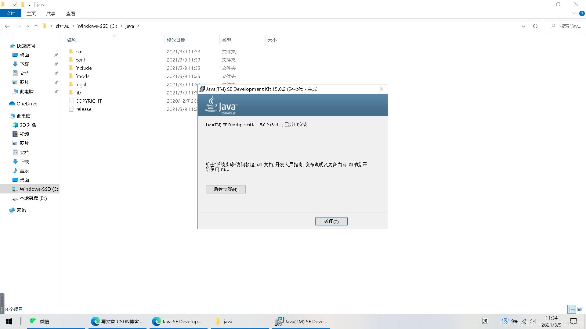 eclipse漢化及jdk安裝環(huán)境配置超詳細(xì)教程(Java安裝教程)