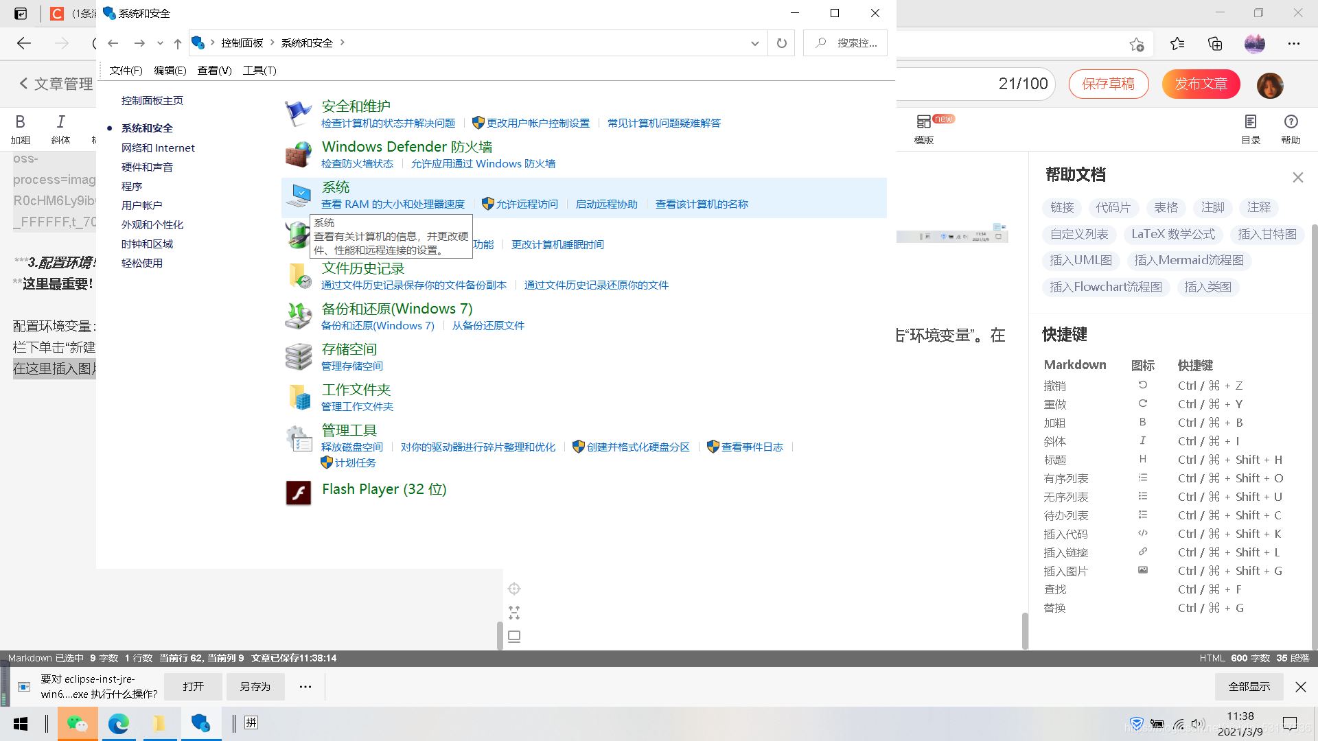 eclipse漢化及jdk安裝環(huán)境配置超詳細(xì)教程(Java安裝教程)