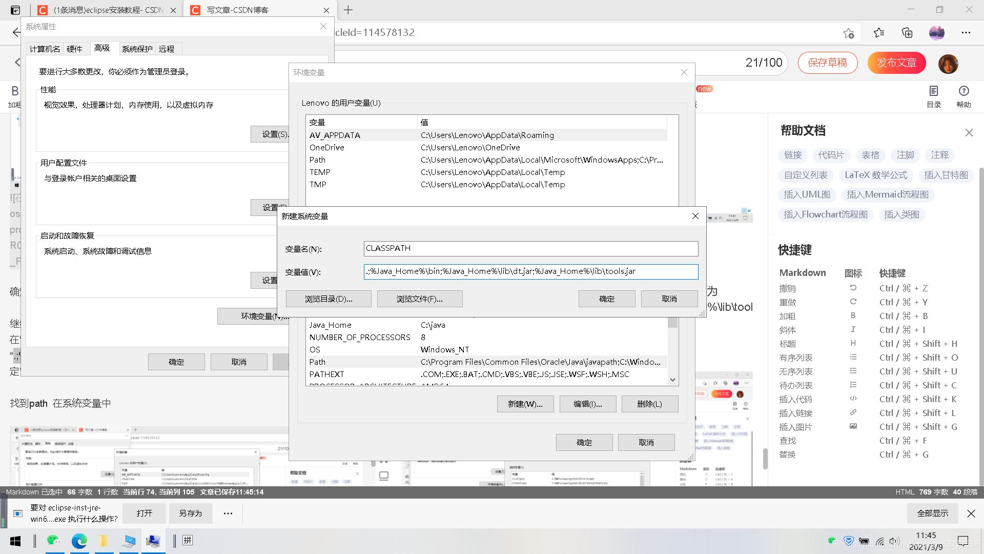eclipse漢化及jdk安裝環(huán)境配置超詳細(xì)教程(Java安裝教程)