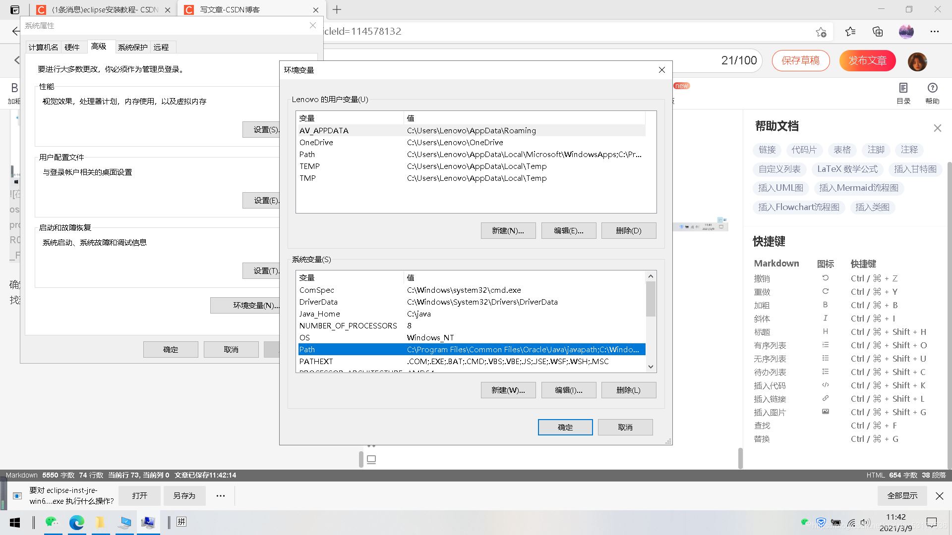 eclipse漢化及jdk安裝環(huán)境配置超詳細(xì)教程(Java安裝教程)